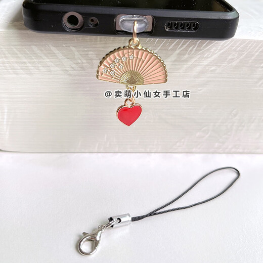 Ye Yu is suitable for Chinese-style retro fans, mobile phone charging ports, earphone holes, dust-proof plugs, jewelry pendant plugs, love hearts for male and female couples, white fan + love, conjoined type-c oval, Android flat mouth