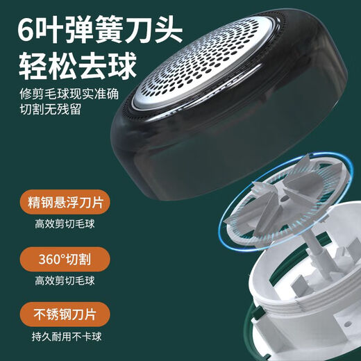 Yangzi Hair Ball Trimmer Shaver Clothes Pilling Remover Hair Remover Shaving Machine Hair Remover Ball Artifact Removes Balls Without Damaging Clothes Rechargeable and Insert Dual-Purpose Six-blade Blade Head Dark Green 4 Blades (Standard Configuration + 3 Blades)