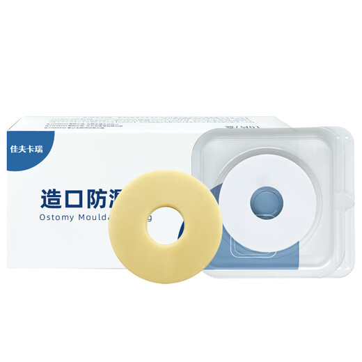 
Jafkari stoma leak-proof ring 7031 2mm ostomy pocket plastic leak-proof patch ring stoma chassis leak-proof stoma care
