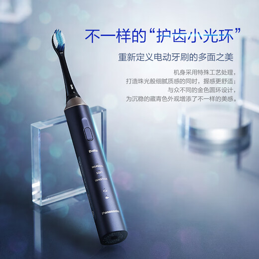 Panasonic Tooth Guard Electric Toothbrush Suitable for Sensitive Gums Removes Stain and Protects Gums Intelligent Pressure Sensing 3 Teeth Cleaning Modes Gift DC12 to Boyfriend or Girlfriend Blue