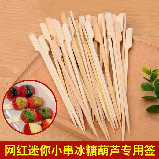 Yuexinke Bamboo Stick Internet celebrity mini candied haws, Oden bamboo stick, fruit fork, fruit skewer, iron cannon skewer, spicy hot bamboo stick, 12cm (can about 3 large fruits), 100 pieces + bag + silk tie + glutinous rice paper, 4-piece set