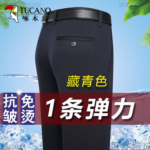 Spechthose Herren Sommer Neue Eisdraht High-Stretch-gerade Hosen für Männer, die eisenfreies Geschäft bequem und vielseitig gelegene lange Hosen XK806 Royal Blue + Dark Grey [zwei Packungen] 33 (140-150jin [Jin gleich 0,5 kg]))