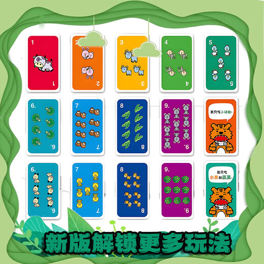 梨萨鸭凑十法桌游 数字扑数学克牌游戏儿童加减法亲子互动早教玩具 疯狂计10+对对碰+变脸魔方+抢答 默认