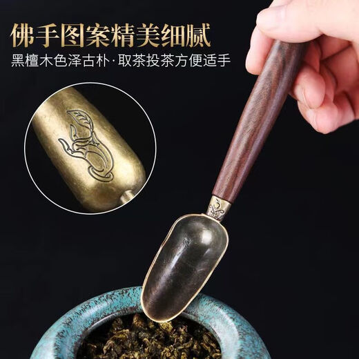 Mianxiaocheng small tea spoon, black sandalwood alloy tea spoon, bamboo tea shovel, tea spoon, Kung Fu tea set, tea ceremony accessories, black sandalwood pewter alloy, jade hand Buddha heart - tea spoon