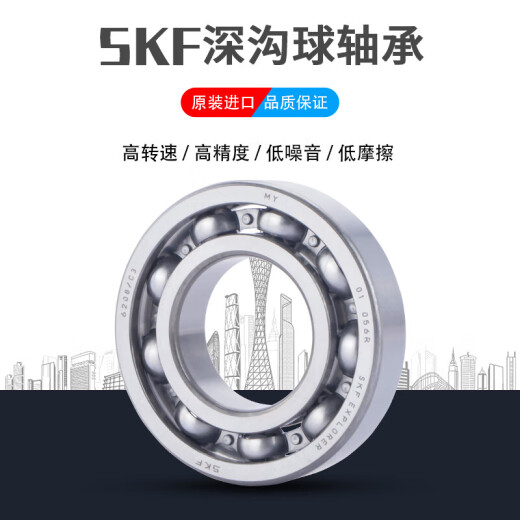 SKF轴承高速6206 6207 6208 6209 6210 6211 2RS1 2Z C3 电机 其他 62052Z[铁盖密封]
