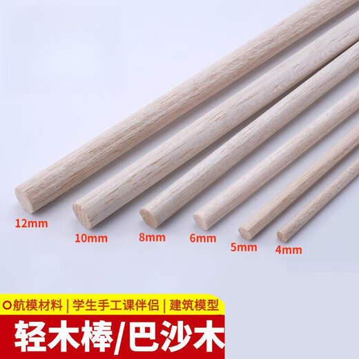 Yuechangsheng DIY handmade construction sand table model material model boat wood aircraft wood light wood small round stick basa wood diameter 12245mm5