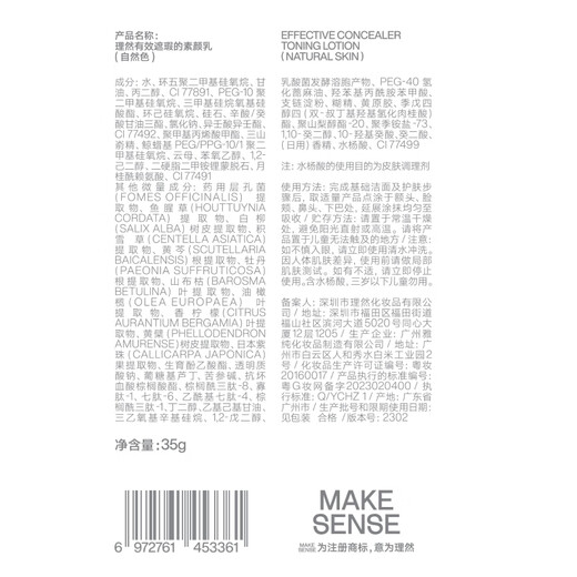 Liran Men's No-makeup Cream Moisturizing Concealer Oil Control Brightening Complexion Cream No-makeup Cream Natural Color 35g