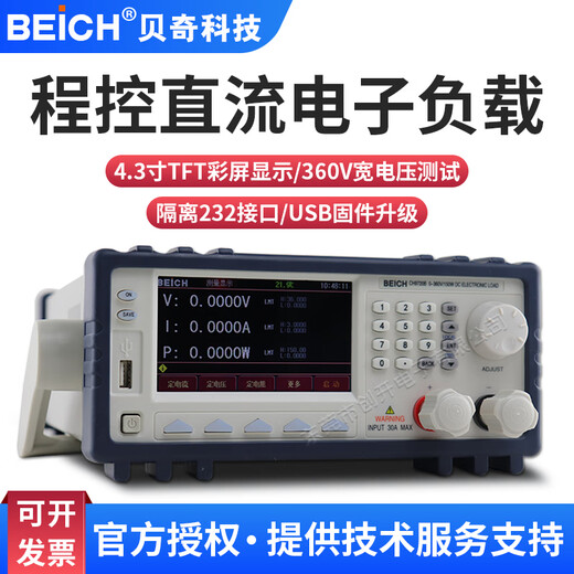 BEICH Becky DC electronic load tester CH8710B/CH9710C/CH9720BU/CH9720CU CH8710B (360V/30A/150W)