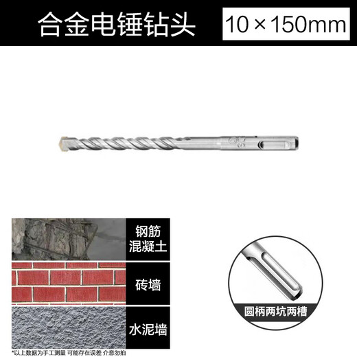 CLCEY威克士WORX冲击钻威克士WU388电锤钻头圆柄SDS方柄混凝土打孔 圆柄12200开槽U型凿