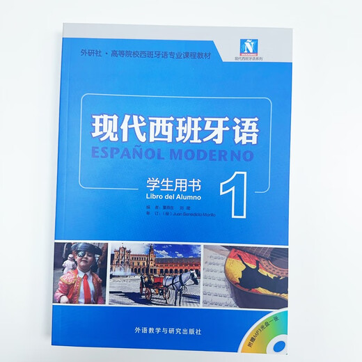 Modern Spanish 1 Student's Book (new edition with 1 MP3 CD)