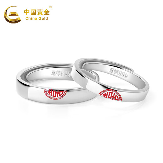 China Gold (CHINA GOLD) silver ring with the word 