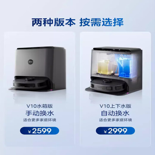 美的扫地机器人拖地机器人扫地机器扫拖洗烘一体自动清洗热风烘干洗地机吸尘器拖地机V15pro官翻机 黑色V10水箱版