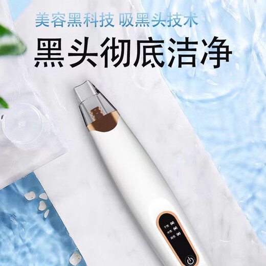 Jingxi self-operated blackhead suction device, facial small bubble cleaning device, acne pore deep blackhead removal beauty device, Chinese Valentine's Day gift for girlfriend, mother's birthday gift, ivory white, powerful suction, rechargeable model