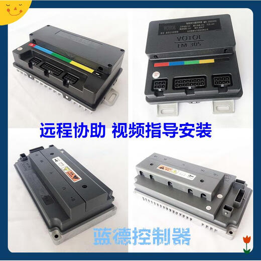 VOTOL Lande 72V/9655/72350/96350/72490/EM100/150S electric vehicle controller DK72690T