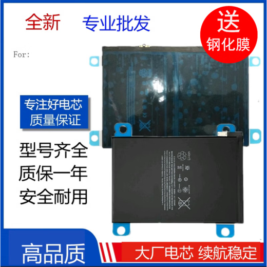 CKCY适用ipad3/2 ipad4/5/6平板电池 A1395/A1416/1430/1458/1460 i ipad5/air1电池/A1474/1484