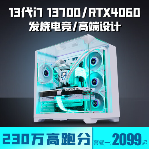 Красочный ядро ​​13-го поколения I7 13700KF/RTX4060/RTX3080 Независимый высококачественный настольный компьютер i5 12400/RTX3060 Игровой консоли I9/RTX4080 Сборник i9 11980HK+RTX4080 12G