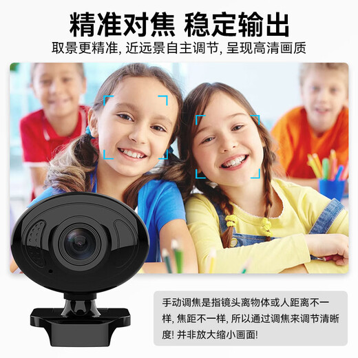 摩胜（mosengsm）Q16免驱电脑摄像头台式高清带麦克风台式机笔记本视频考研复试1080P摄影头 1080P 黑色【带麦克风话筒】