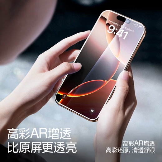 Flash Magic iPhone16Pro Temperierter Film für Apple 16pro Mobiltelefon Film Upgrade Staubdicht abkleber Vollbildabdeckung Diamond Film High Definition Anti-Fall-Fingerabdruck-Schutzfilm
