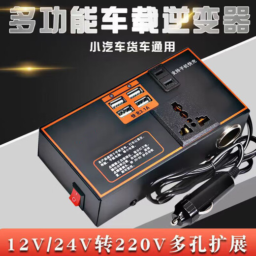Kylie car inverter 12v24v to 220 car power converter transformer socket USB car charging