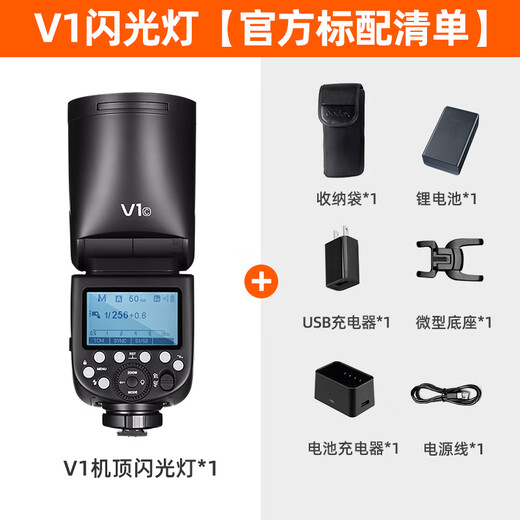 Godox V1 on-camera flash high-speed synchronization TTL lithium battery hot shoe light pocket light outdoor shooting portable wedding photography light official standard Canon version