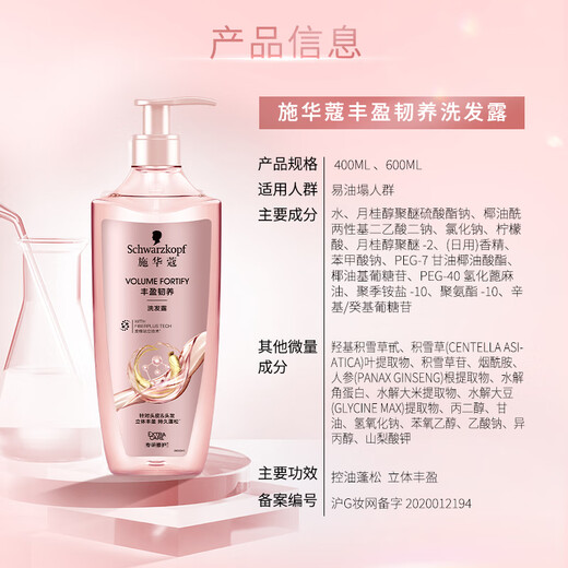 
Schwarzkopf (Schwarzkopf) plump and tough fluffy oil-controlled shampoo, strong and anti-flat hair, refreshing fragrance, silicone oil-free shampoo [Shop hot product] Wash 400ml + moisturize 400ml