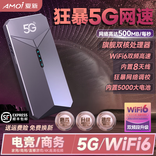 Amoi 5g portátil wifi6 tarjeta de red inalámbrica móvil enrutador sin tarjeta tráfico de velocidad ilimitada red portátil para automóvil punto de acceso móvil mifi de alta velocidad portátil versión insignia 5G - velocidad de red WiFi6 gris premium de hasta 300 m/s