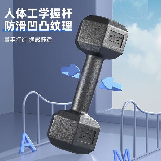 Dumbbell men's home fitness student hexagonal 2kg 5kg rubber-coated arm training female 10kg fitness equipment small dumbbell 2kg single