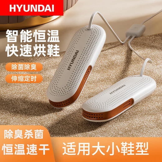 HYUNDAI Korean shoe dryer, shoe drying artifact, deodorizing and sterilizing household children's student dormitory heating and quick drying machine gray-purple light telescopic timing model