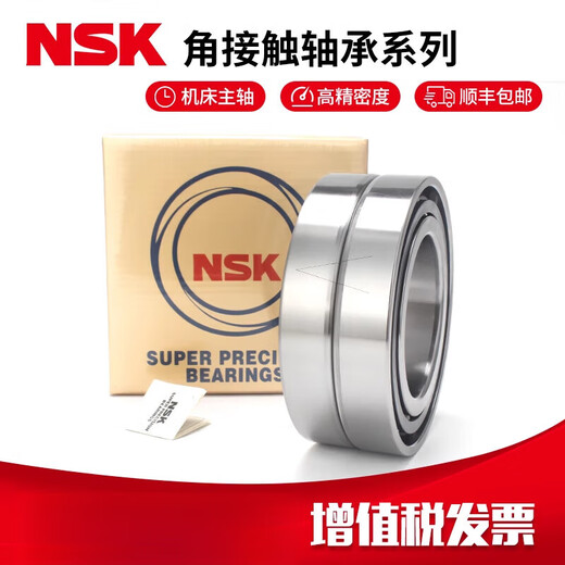 NSK machine tool spindle matching bearings 7017 7018 7019 7020C TYNSULP5/P4 customized NSK 7020C TYNDBL/P4 back-to-back matching others