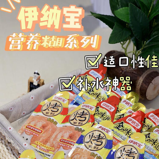 Inabao 96 bags in a box Japanese Inabao Nutritional Paste Cat Gold Flavor Cat Snacks Cat Strips Adult and Kitten Wet Food Chirrup Classic Series Tuna Added Small Whitebait 24 Packs