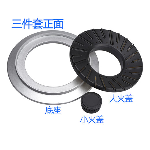 Chengliu adapté aux accessoires de poêle à gaz Ouyi Q568B Small Fire Cover Q588TQ528BQ698TQ518G Diviseur d'incendie Copper Small Fire Cover