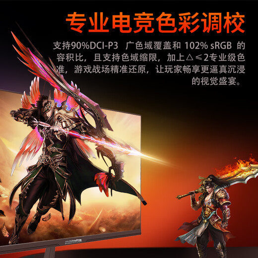 万利达（Malata）27英寸180Hz IPS硬屏HDMI/DP接口低蓝光不闪可壁挂QHD三微边超薄机身2K电竞游戏电脑显示器W2886X