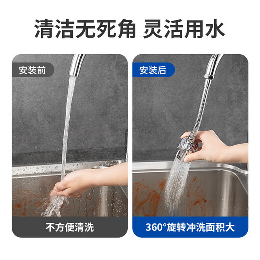 京冇水龙头延伸器防溅头过滤器厨房防溅水延伸管万向旋转花洒万能接头