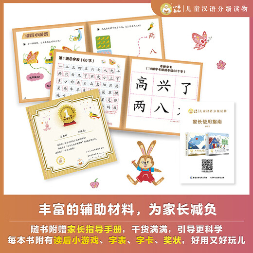 [Full set of optional] The lamb goes up the mountain Chinese grade reading 123456 full set of picture books picture books literacy and voice book, kindergarten primary school transition to school preparation for kindergarten group teachers textbooks for primary and secondary classes, early teaching, pre-class pinyin, spelling independent reading enlightenment cognition 3-6-8 year old baby bedtime story books primary school students extracurricular reading books