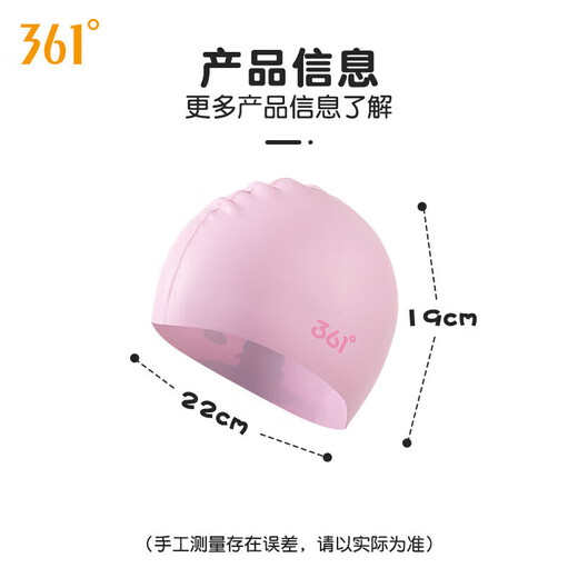 361°儿童泳帽女童不勒头硅胶高弹防水舒适儿童游泳装备帽