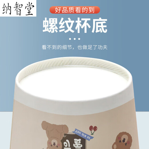 Qianzhun disposable coffee cup paper cup household thickened wrong version cup commercial office tea cup hot and cold vibrant series 500 pieces extra thick