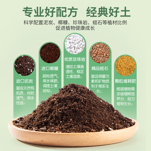 Shi Kefeng nutritious soil for growing flowers and vegetables 40l general-purpose soil acidic planting soil peat soil rose rose flower plants