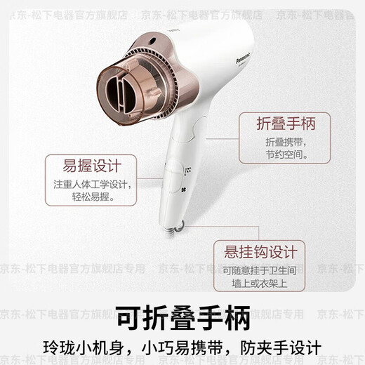 Panasonic National Subsidy Hair Dryer High Speed High Power Constant Temperature Quick Drying Household Negative Ion Multi-effect Hair Care Portable Hair Dryer Student Dormitory Girlfriend Birthday Gift Snow Top White Quick Drying Nozzle Gift Box WNE6A
