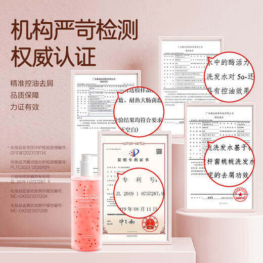 沫芮  MURRAYLE乳酸杆菌桃桃洗发水控油止痒蓬松持久留香男女士洗发露500ml