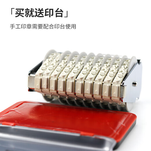
Qixuanzhai Huimo date stamping year, month, day and time stamping production date coding machine Office supplies digital seal horizontal bar date stamping mobile phone number digital seal Model 15910-font height 9mm-10 digit digital seal
