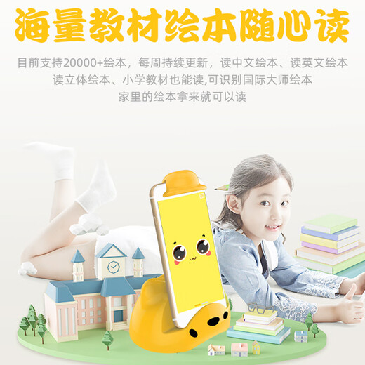 亿能科读书有声儿童学习伴读宝ai绘本阅读机早教机学习机瞳益智课本故事机礼物阅读习惯幼小衔接拼音学练 阅读器+60本中文+20本英文绘本+激活不支持退