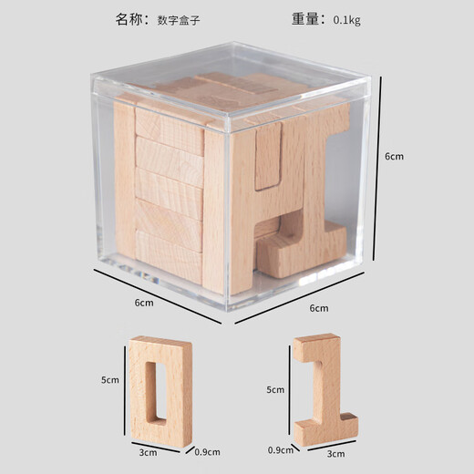 三格田魔斗拼图积木索玛立方体木制鲁班锁儿童思维空间训练玩具俄罗斯 魔斗（10颗——数字型积木）塑盒