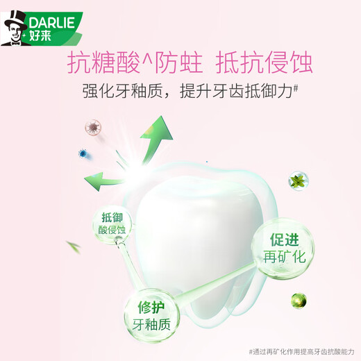 好来(原黑人)茶倍健茉莉白茶牙膏清新口气健齿护龈减轻口气140g