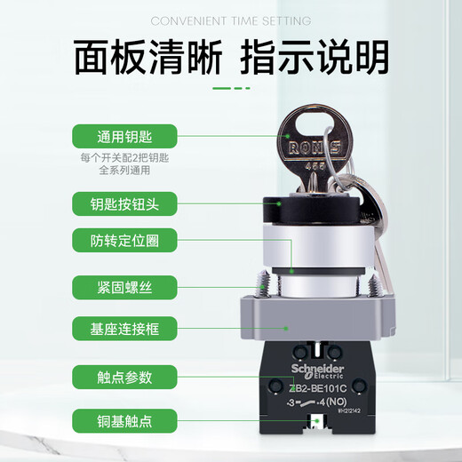 Schneider Electric key knob switch two-speed self-locking XB2BG21C two-position selector switch left key 1 normally open no