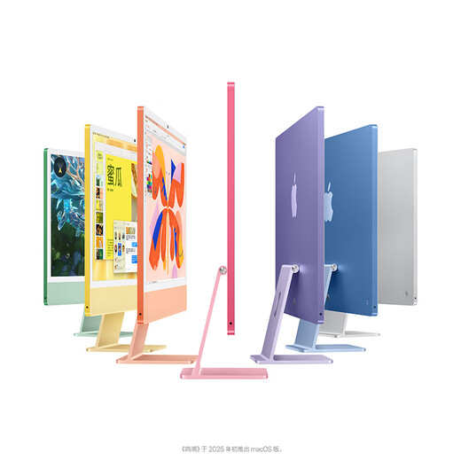 Apple AI Computer 2024 iMac 24-inch pink 4.5K screen M4 (10+10 core) 24G 512G all-in-one computer MD2U4CH/A Enterprise exclusive