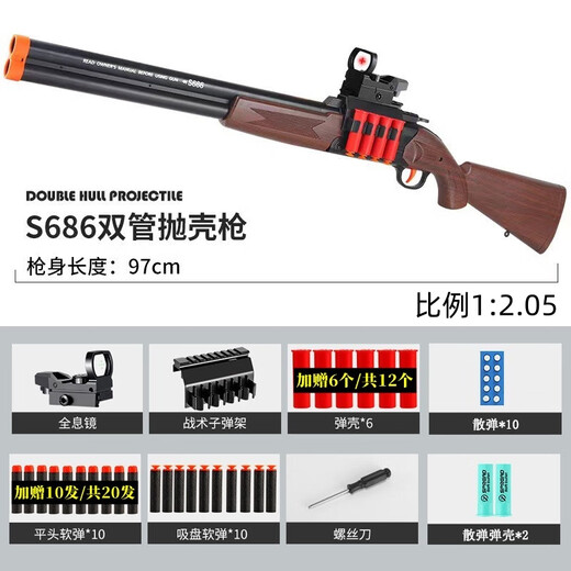 双管s686抛壳散弹枪软弹玩具男孩霰弹枪步炝喷子毕业礼物生日礼物 手动 40发 抛壳S686【木色】