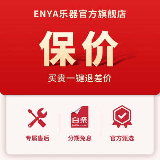 enya恩雅桃花心木全单尤克里里MS小吉他乌克丽丽初学成人男女生 23英寸桃花芯全单【原木色电箱】