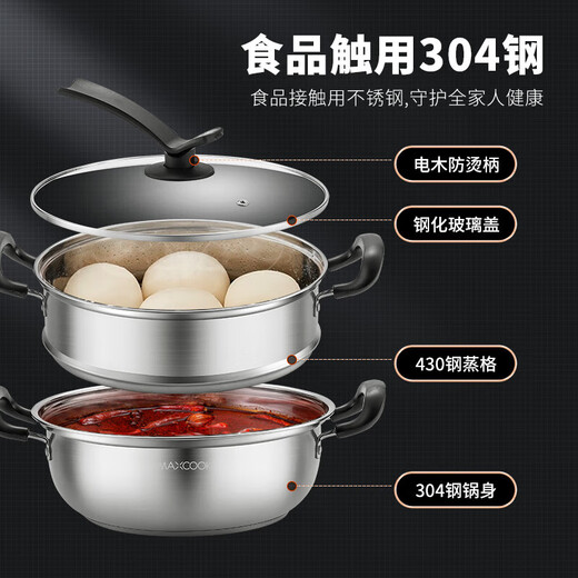 Maxcook steamer 304 stainless steel 28CM two-layer steamer thickened multi-bottom soup pot induction cooker universal MCT2127
