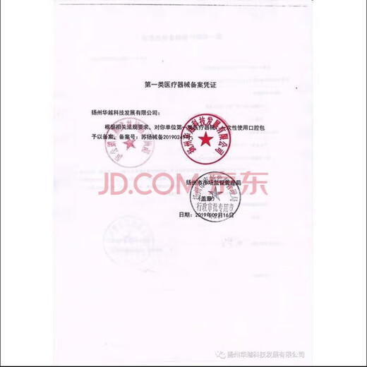
Huayue Disposable oral care package/oral bag/medical oral bag Nursing type/examination type 10 packs