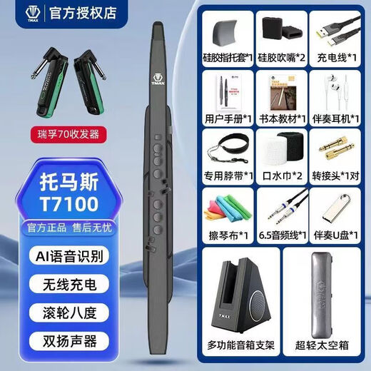 TMAX Thomas T7100 latest model of senior electronic blow tube electric saxophone high-end